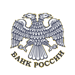 Центральный банк Российской Федерации